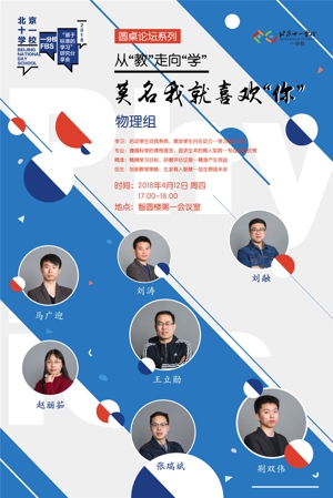 物理.jpg