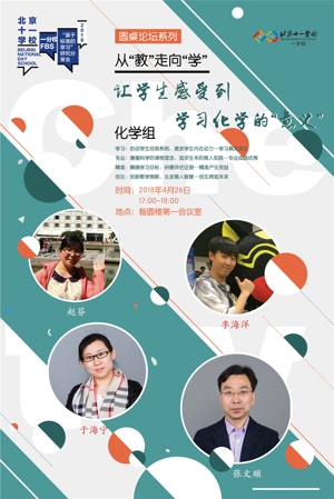 化学.jpg